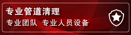 怀化管道疏通电话