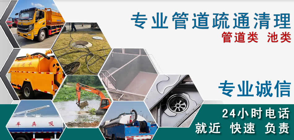 怀化下水管道清理疏通