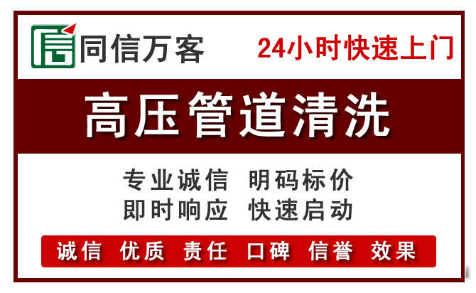 怀化高压清洗