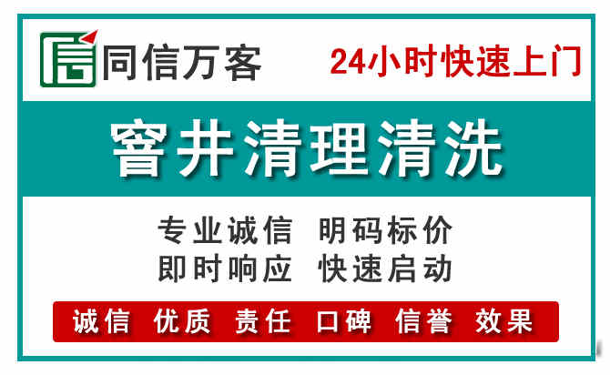 怀化窨井疏通清理