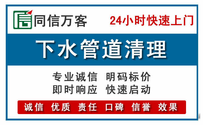 怀化下水管道疏通清理
