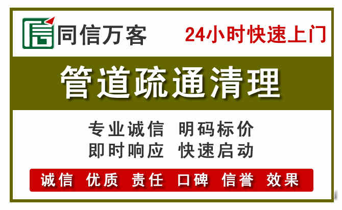 怀化管道疏通清理
